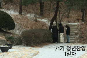 제 71기 청년찬양피정